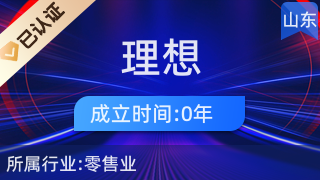 天桥区理想百货店 针纺织品及原料销售的一站式选择